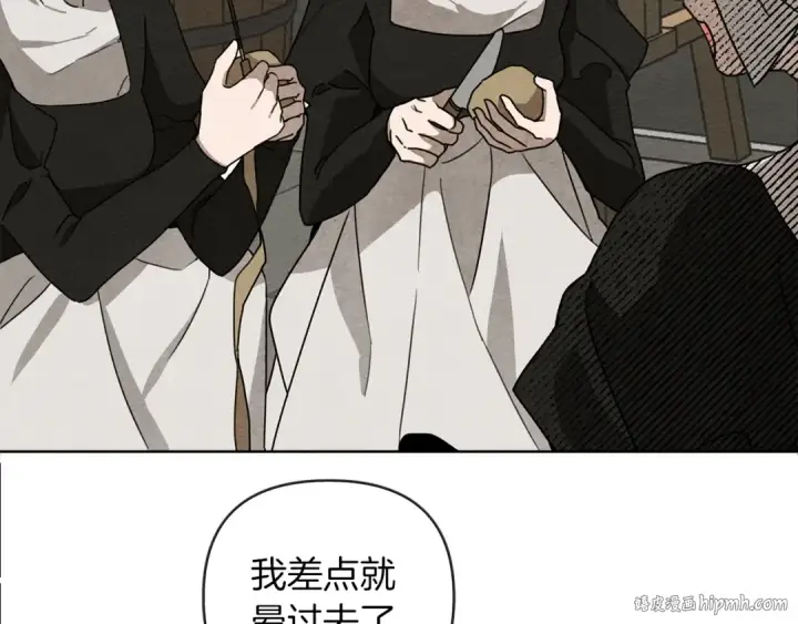 漫画《橡树之下》第19话 坚定退单第16张图