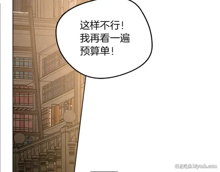 漫画《橡树之下》第19话 坚定退单第160张图