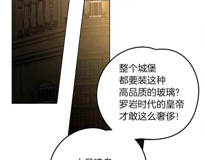 漫画《橡树之下》第19话 坚定退单第161张图