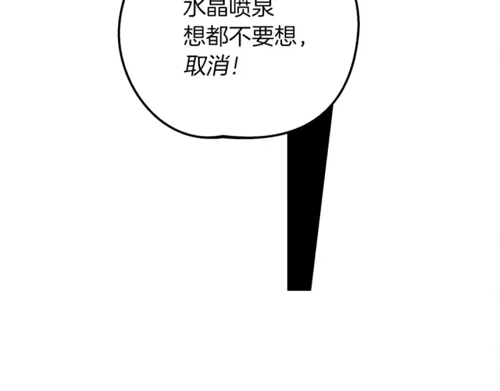 漫画《橡树之下》第19话 坚定退单第162张图