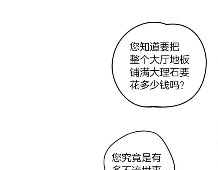 漫画《橡树之下》第19话 坚定退单第164张图
