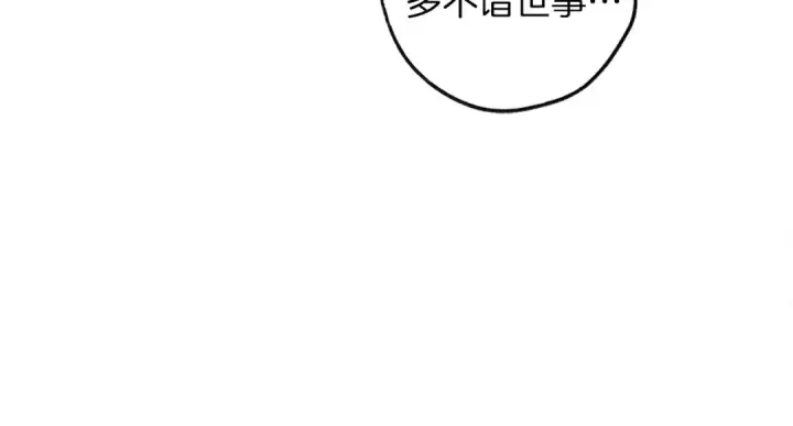 漫画《橡树之下》第19话 坚定退单第165张图