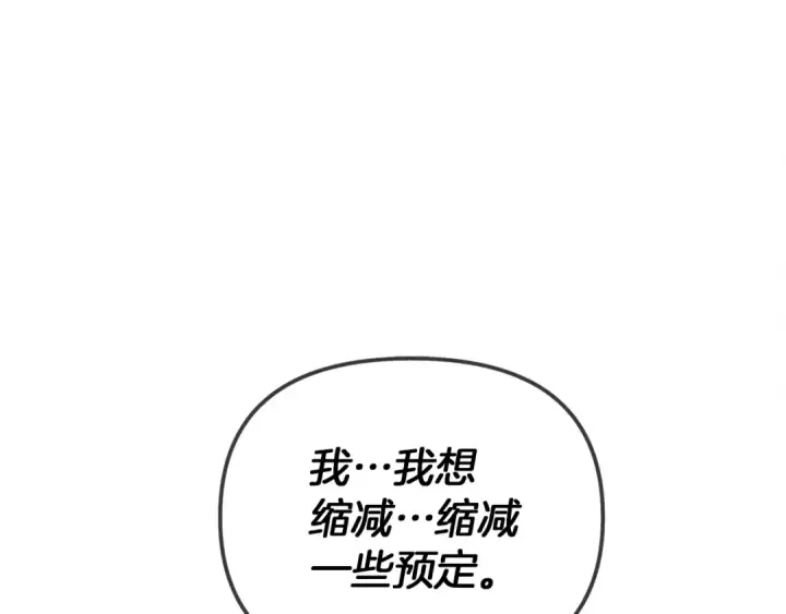 漫画《橡树之下》第19话 坚定退单第166张图
