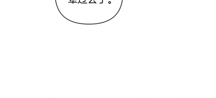 漫画《橡树之下》第19话 坚定退单第17张图