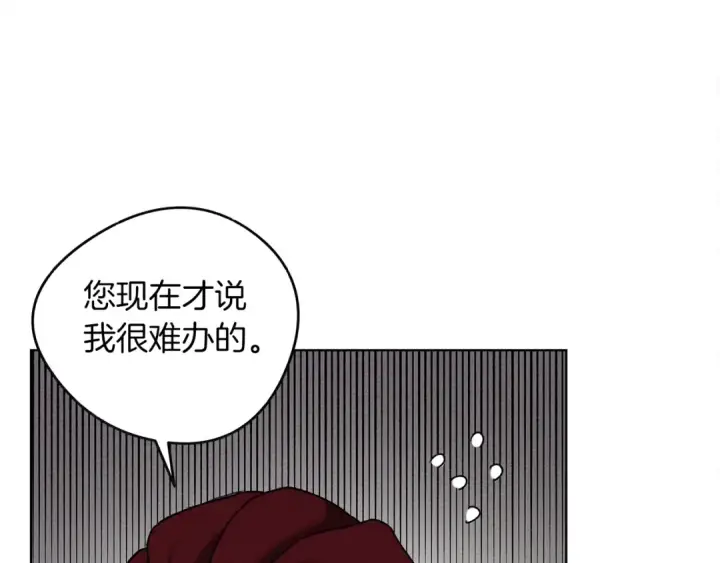 漫画《橡树之下》第19话 坚定退单第170张图