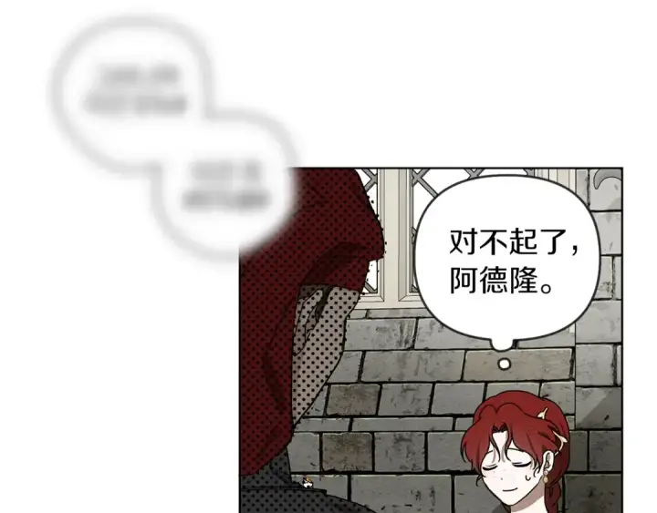 漫画《橡树之下》第19话 坚定退单第174张图
