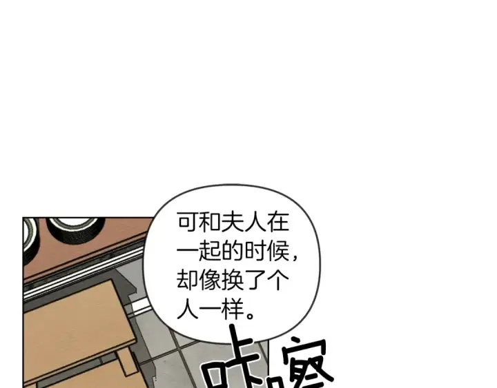 漫画《橡树之下》第19话 坚定退单第19张图