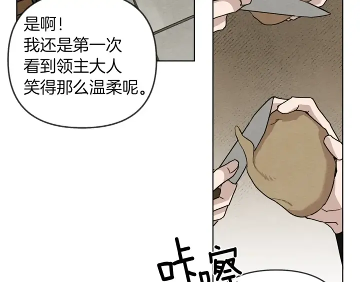 漫画《橡树之下》第19话 坚定退单第21张图