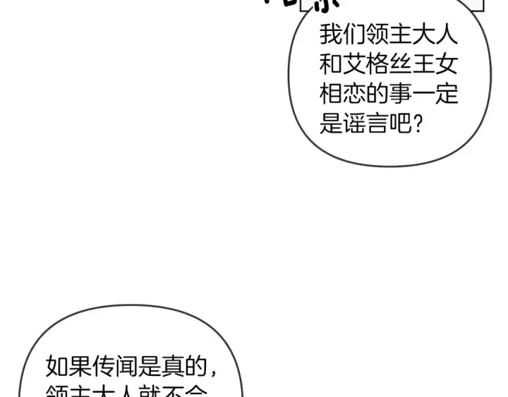 漫画《橡树之下》第19话 坚定退单第22张图