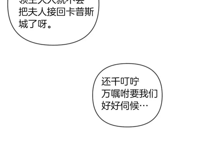 漫画《橡树之下》第19话 坚定退单第23张图