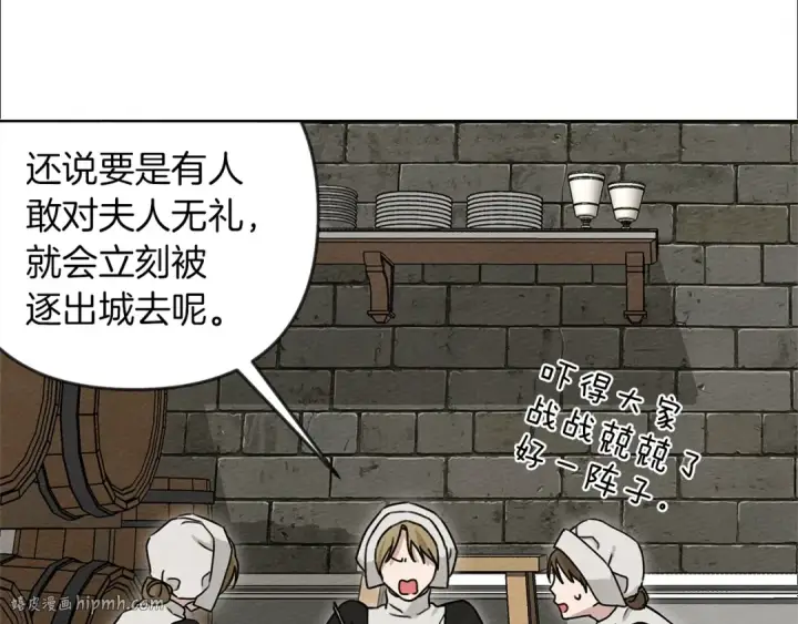 漫画《橡树之下》第19话 坚定退单第24张图