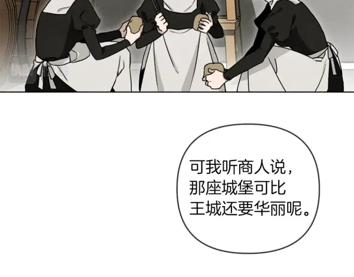 漫画《橡树之下》第19话 坚定退单第25张图
