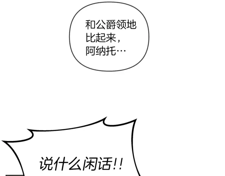 漫画《橡树之下》第19话 坚定退单第26张图