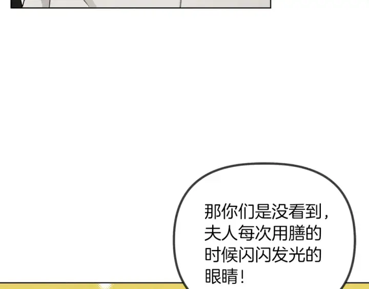 漫画《橡树之下》第19话 坚定退单第33张图