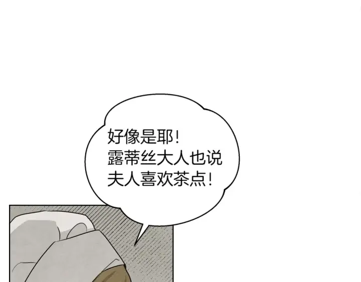 漫画《橡树之下》第19话 坚定退单第36张图