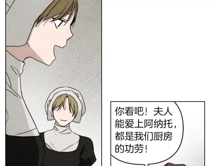 漫画《橡树之下》第19话 坚定退单第37张图
