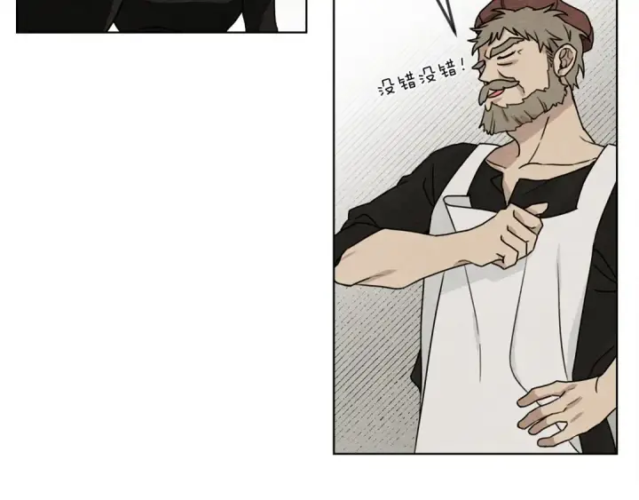 漫画《橡树之下》第19话 坚定退单第38张图