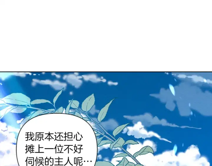 漫画《橡树之下》第19话 坚定退单第39张图