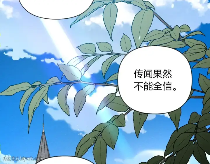 漫画《橡树之下》第19话 坚定退单第40张图