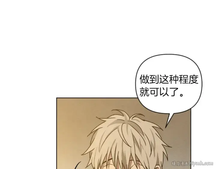 漫画《橡树之下》第19话 坚定退单第56张图