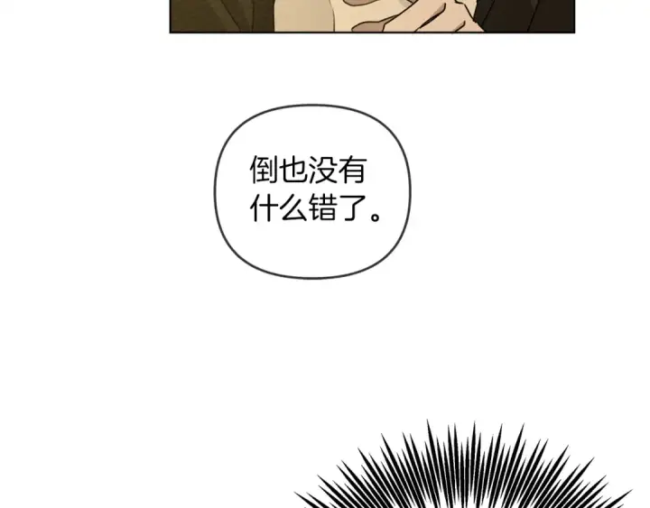 漫画《橡树之下》第19话 坚定退单第58张图