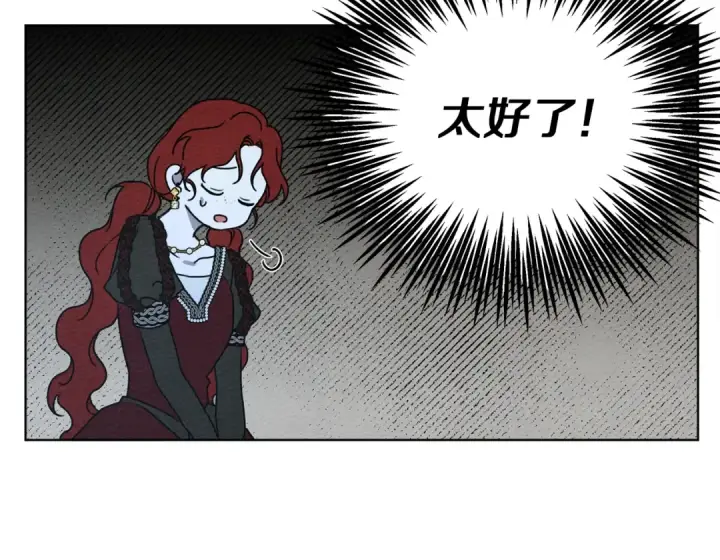 漫画《橡树之下》第19话 坚定退单第59张图