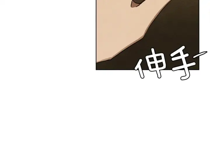 漫画《橡树之下》第19话 坚定退单第63张图