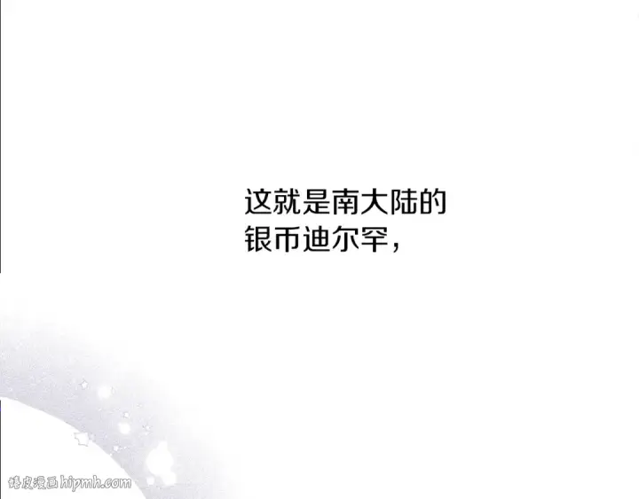 漫画《橡树之下》第19话 坚定退单第64张图