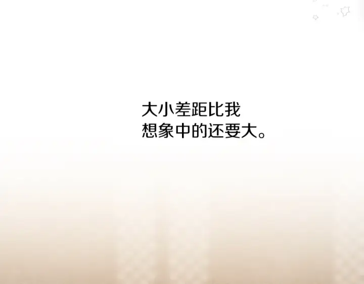 漫画《橡树之下》第19话 坚定退单第67张图