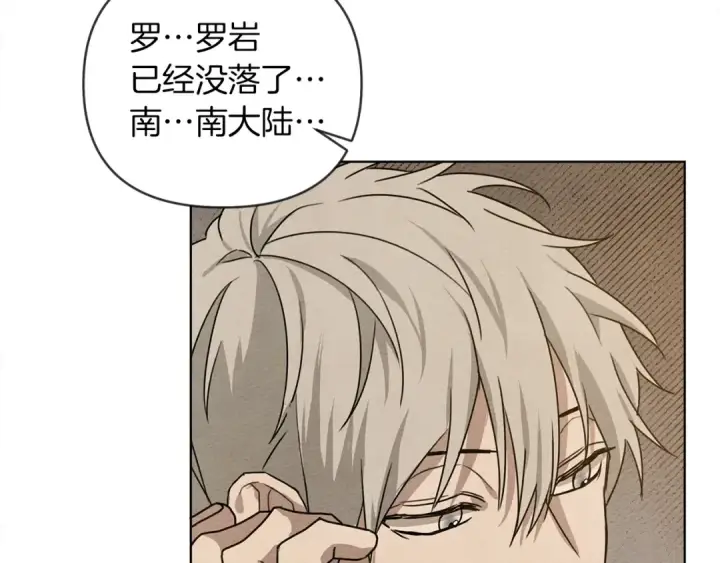 漫画《橡树之下》第19话 坚定退单第76张图