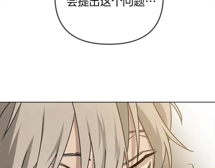 漫画《橡树之下》第19话 坚定退单第79张图