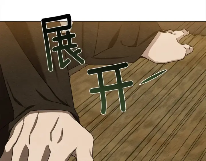 漫画《橡树之下》第19话 坚定退单第81张图