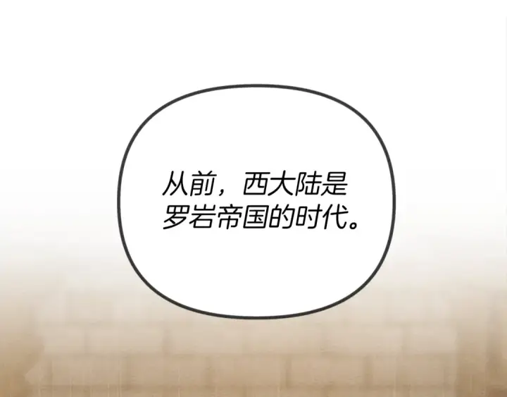 漫画《橡树之下》第19话 坚定退单第85张图