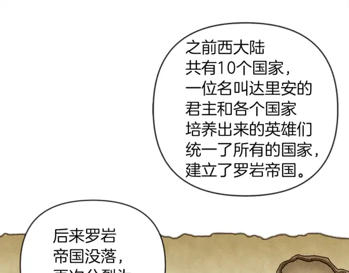 漫画《橡树之下》第19话 坚定退单第89张图