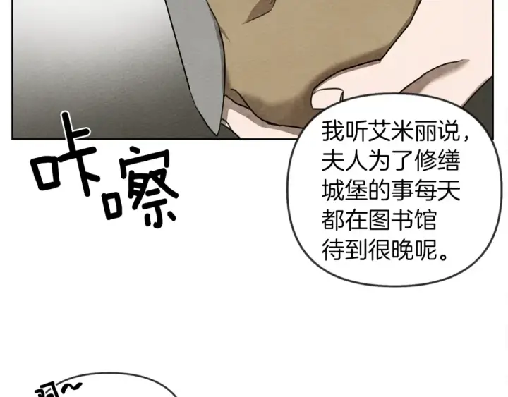 漫画《橡树之下》第19话 坚定退单第9张图