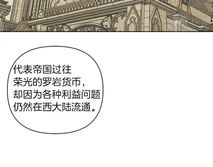 漫画《橡树之下》第19话 坚定退单第97张图