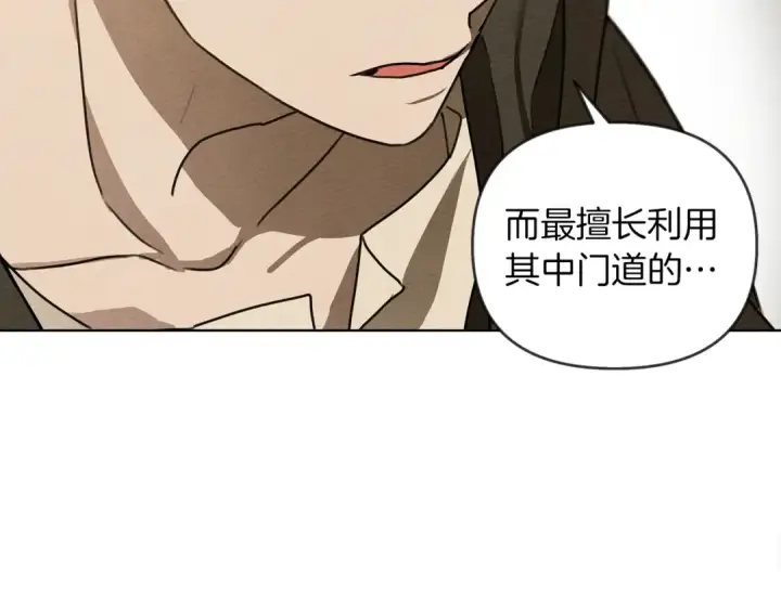 漫画《橡树之下》第19话 坚定退单第99张图