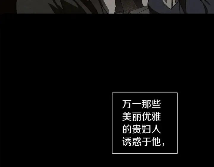 漫画《橡树之下》第20话 学会勇敢第100张图