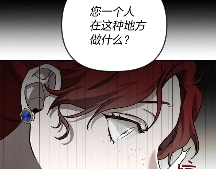 漫画《橡树之下》第20话 学会勇敢第108张图