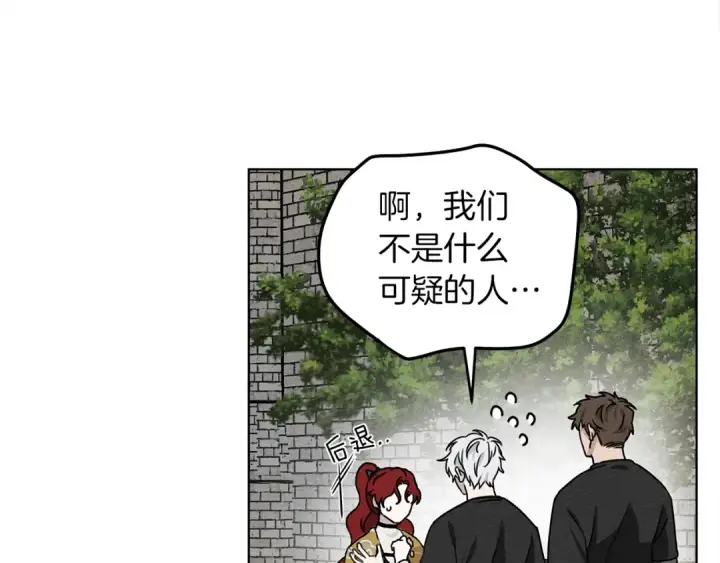 漫画《橡树之下》第20话 学会勇敢第111张图