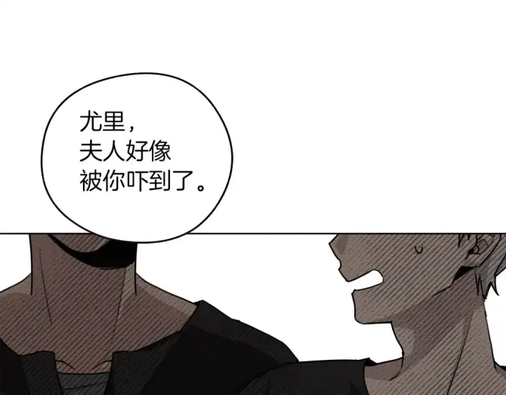 漫画《橡树之下》第20话 学会勇敢第113张图
