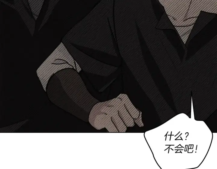 漫画《橡树之下》第20话 学会勇敢第114张图