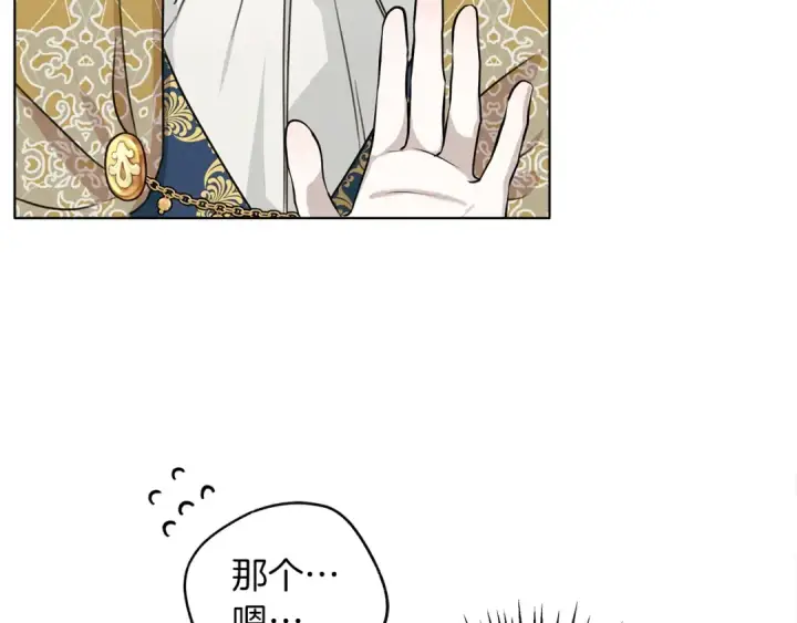 漫画《橡树之下》第20话 学会勇敢第118张图