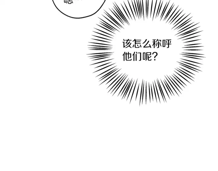 漫画《橡树之下》第20话 学会勇敢第119张图