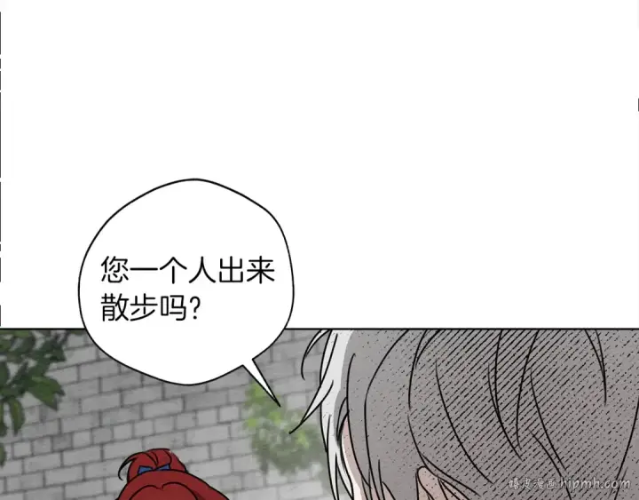 漫画《橡树之下》第20话 学会勇敢第128张图