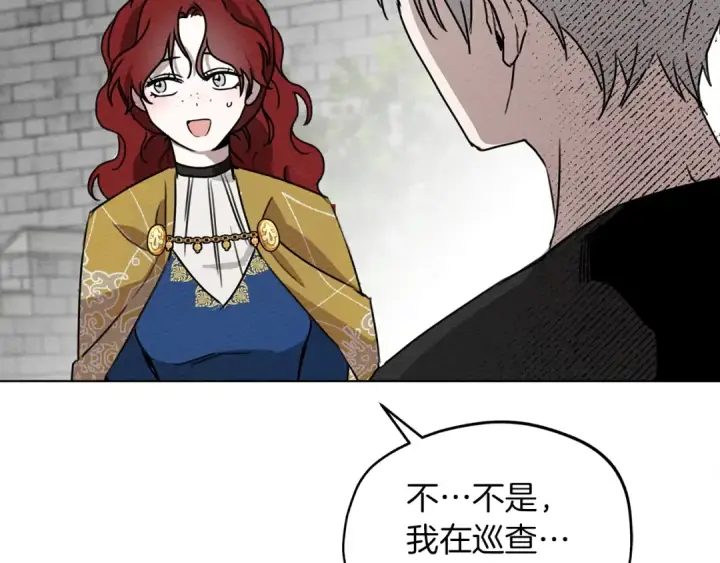 漫画《橡树之下》第20话 学会勇敢第129张图