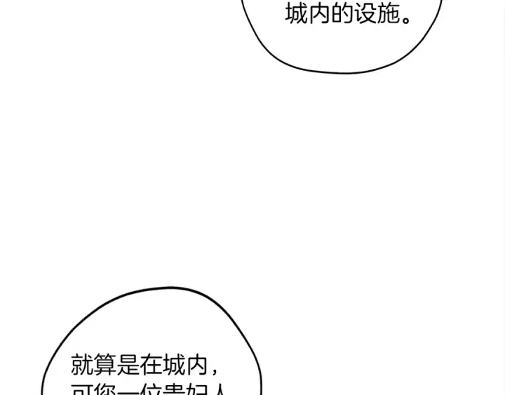 漫画《橡树之下》第20话 学会勇敢第130张图