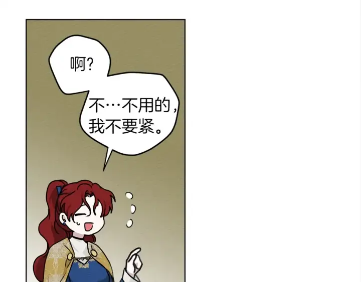 漫画《橡树之下》第20话 学会勇敢第135张图