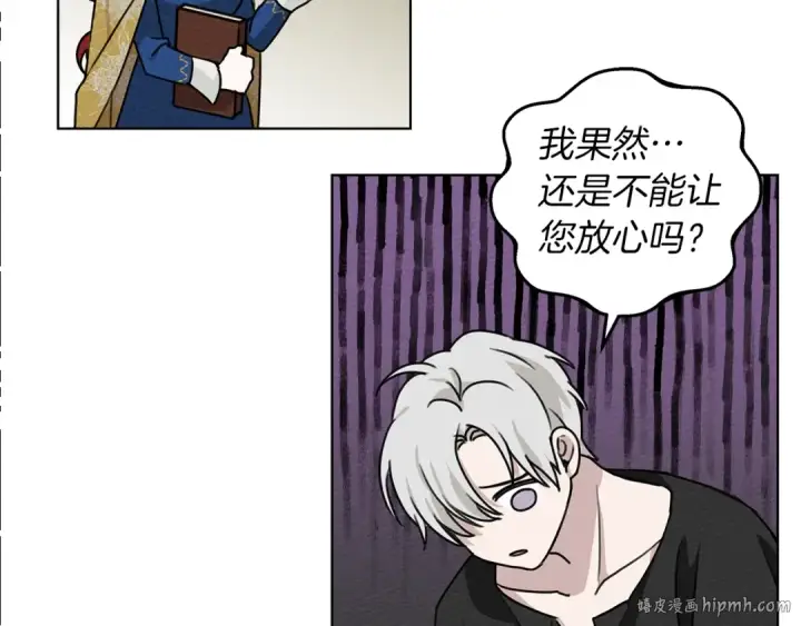 漫画《橡树之下》第20话 学会勇敢第136张图