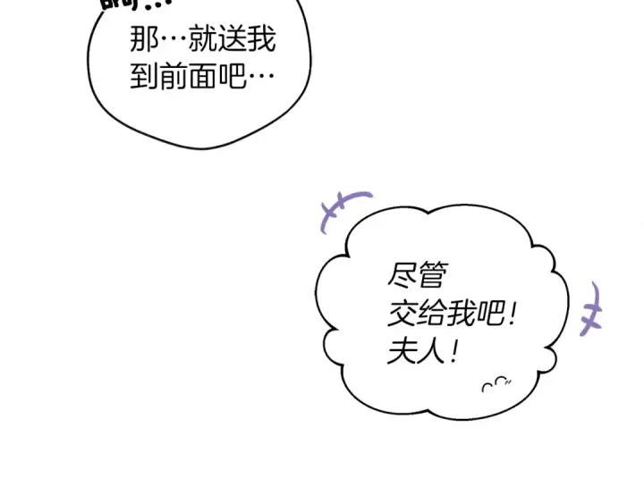 漫画《橡树之下》第20话 学会勇敢第138张图